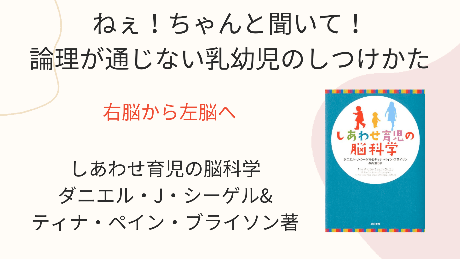 アイキャッチ_乳幼児しつけ方