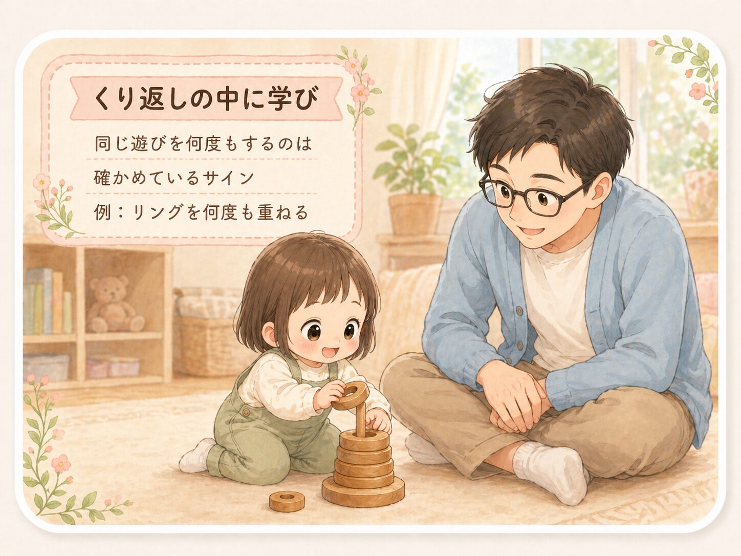同じおもちゃを何度も触って確かめる